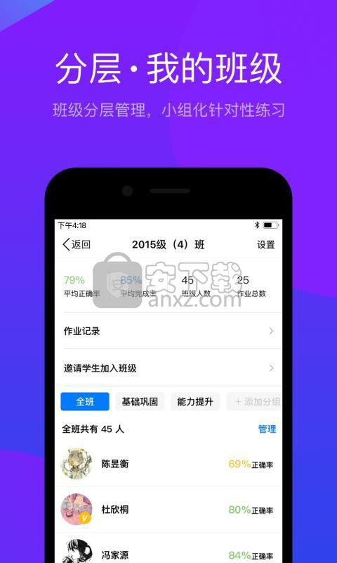 悠数学教师 v4.3.1