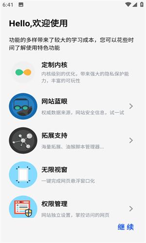 雨见浏览器pro版 v3.0.4
