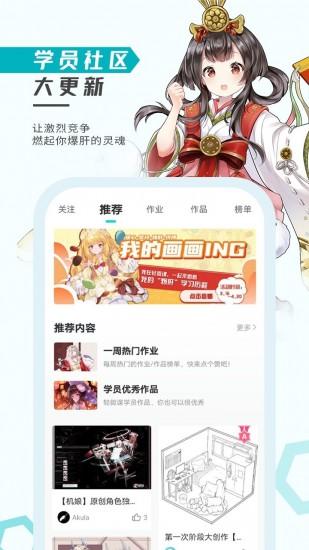 轻微课本下载 v4.1.1