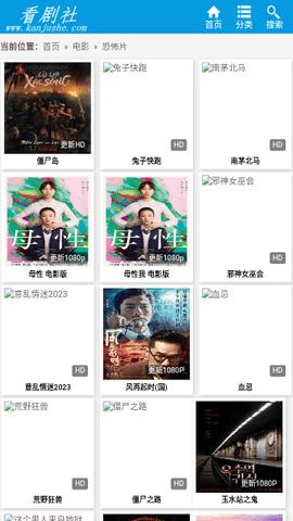看剧社影视 v6.1.4