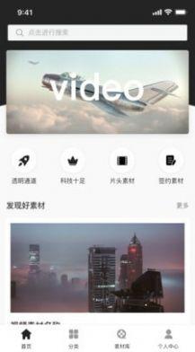 华之杰素材网 v3.3.2