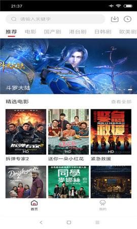 艾旦影视2022 v3.5.3