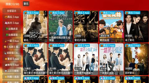 龙年大吉影视仓 v5.0.2