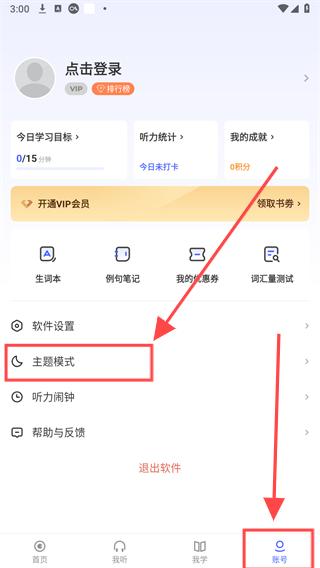 bbc每日英语听力