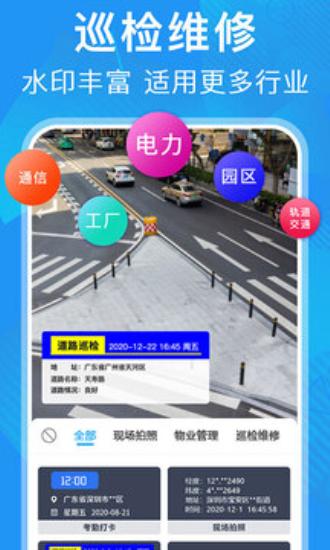元道经纬相机免费 v3.0.3