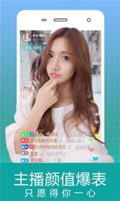 四叶草直播平台 v5.0.3