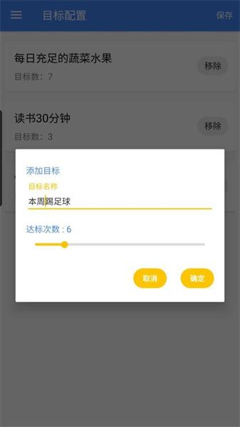 目标速记 v5.0.2