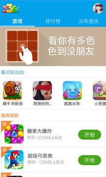 3366去广告版 v5.4.4