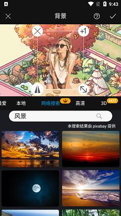 大神P图解锁会员版