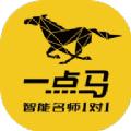 在线一点马