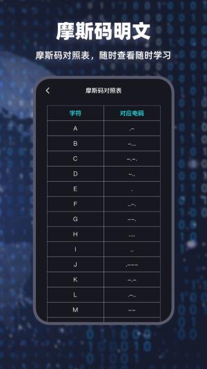 morse输入法 v4.2.2
