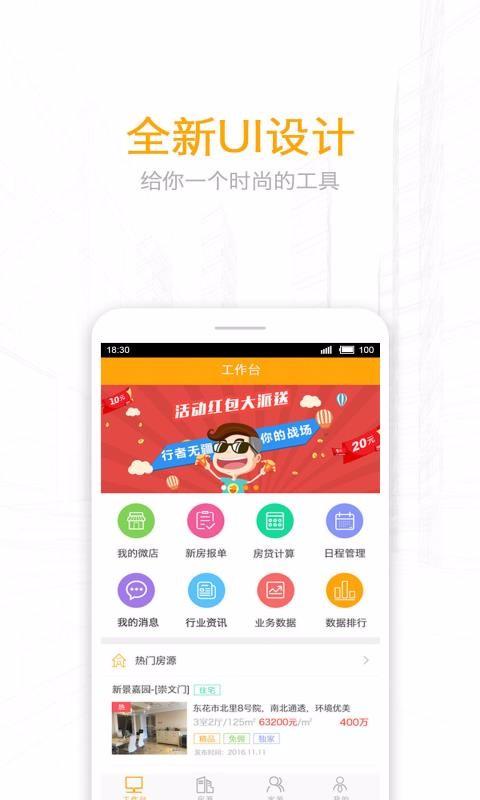 酷经纪 v6.3.2