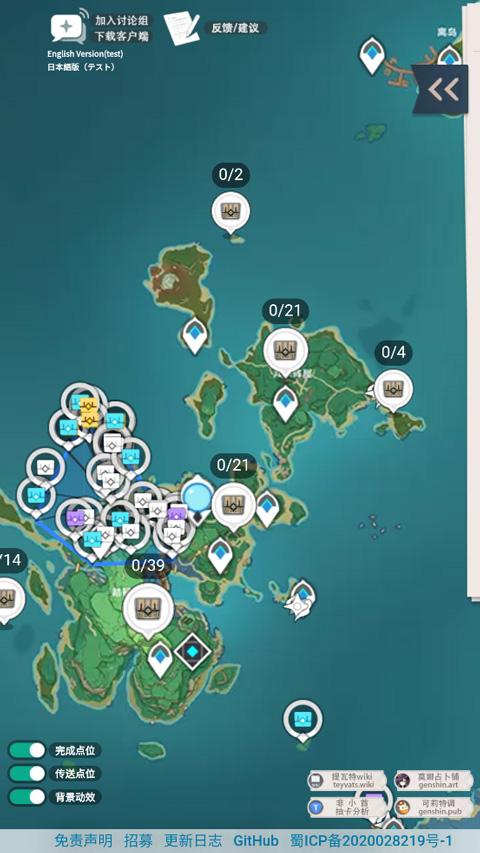 空荧酒馆原神地图辅助工具 v5.0.2