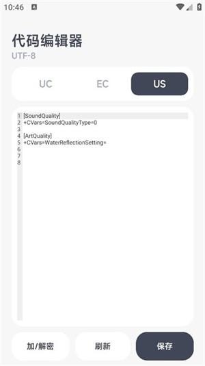 阿尔法画质助手120帧 v5.4.4