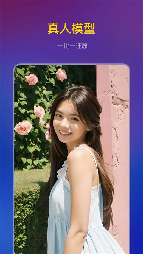 无界版图ai绘画 v6.5.4