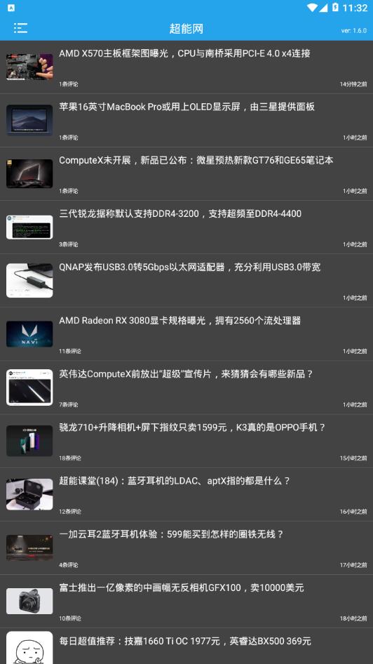 超能网 v5.0.3