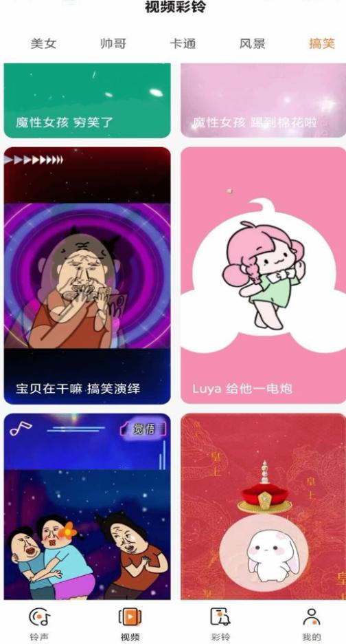 多多铃声免费 v4.4.1