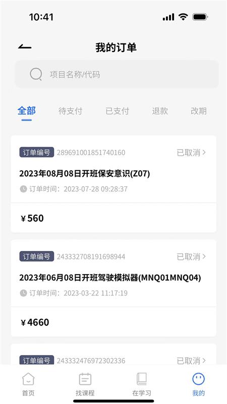 智慧海院招生 v6.2.3