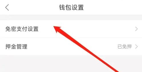 哈啰顺风车打车