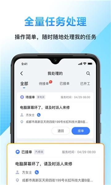 闭环云助手 v3.4.2