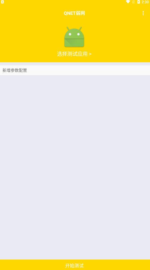 金龙弱网工具 v4.1.3