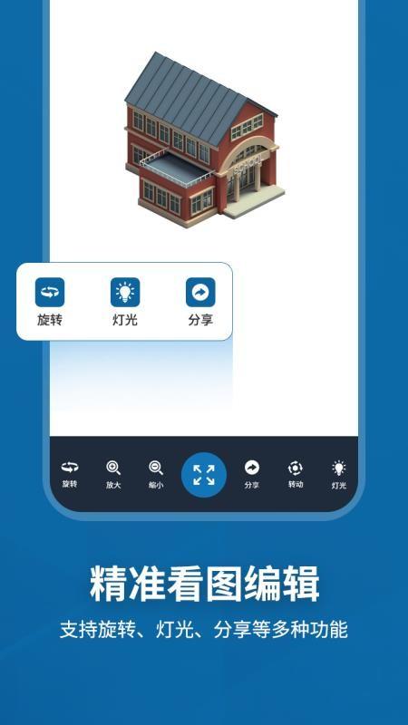 Sketchup viewer v1.3 v6.0.3