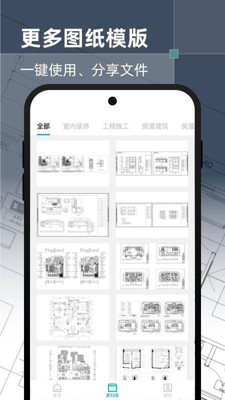 智慧cad手机看图 v3.4.2
