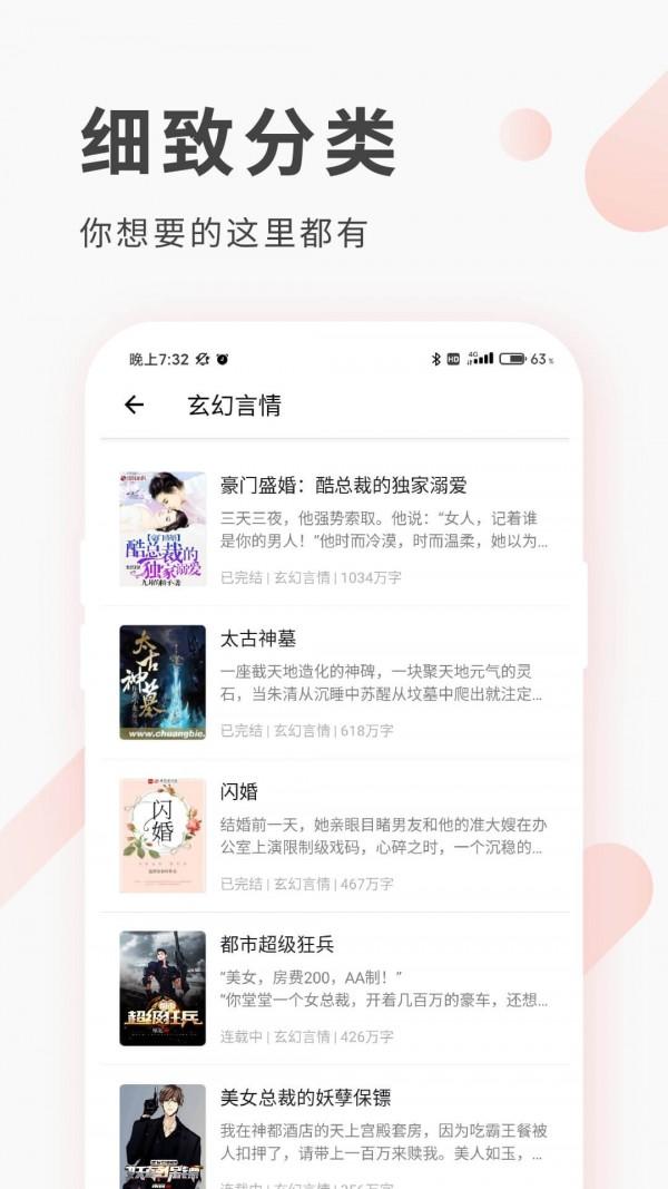 红柚阅读 v6.2.1