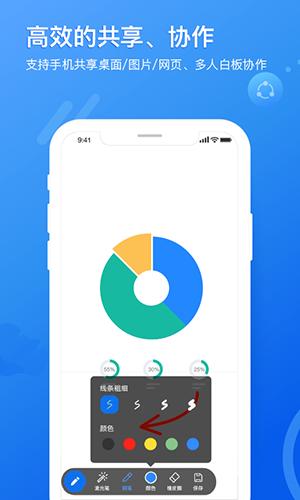 瞩目会议国际版 v4.0.4