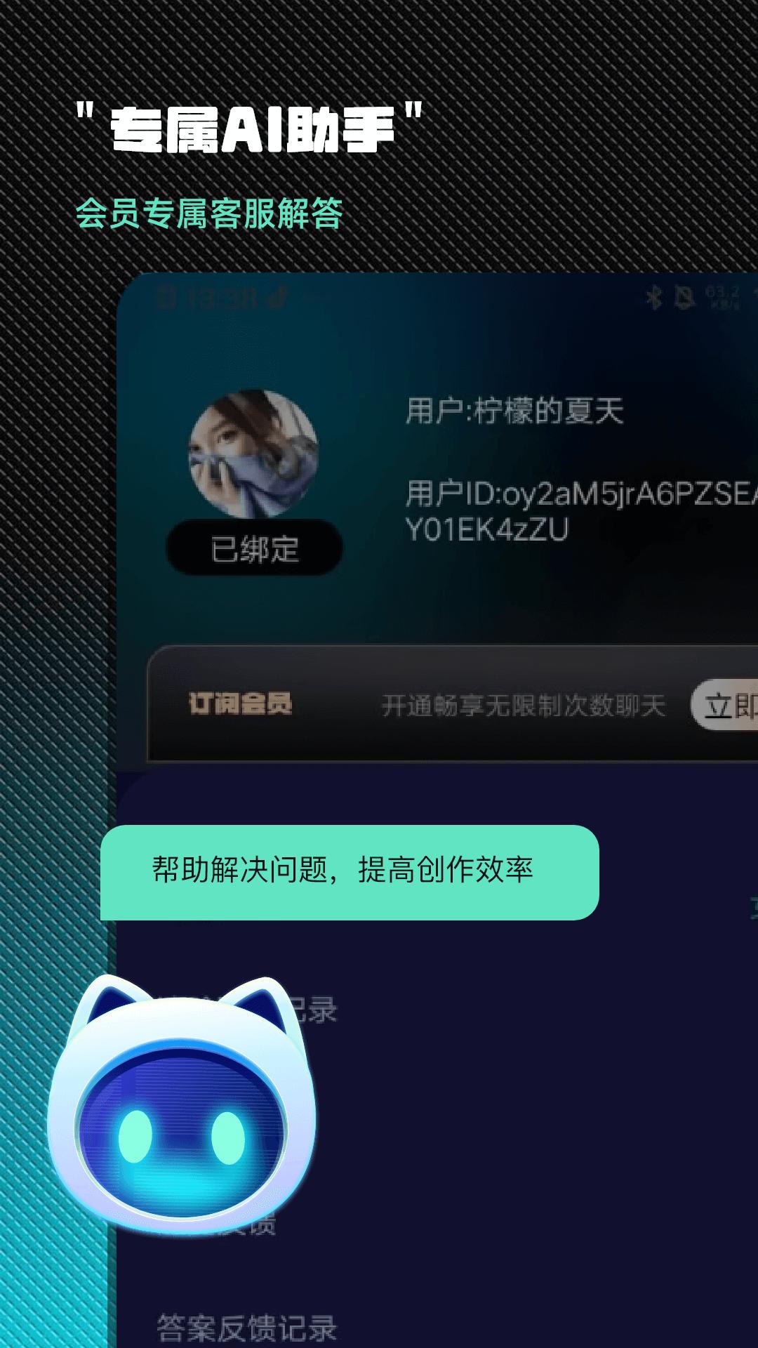 ChatEve智能聊天 v6.0.3