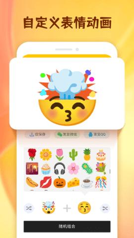 emoji表情贴纸 v3.0.2
