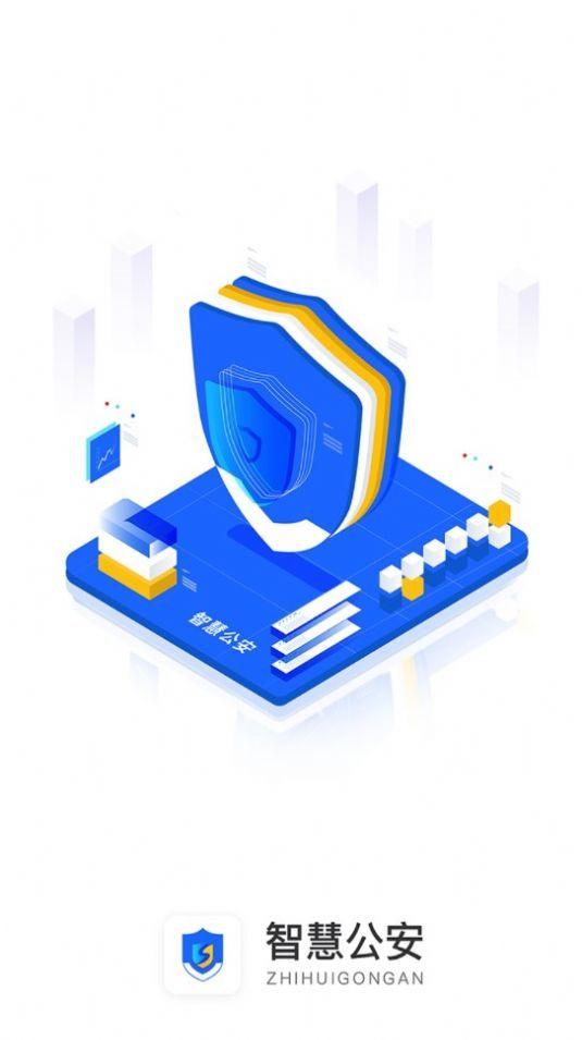 流动人口采集 v3.0.1