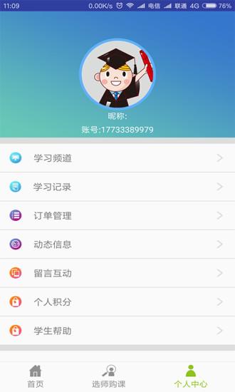 圆梦学习法 v6.5.3
