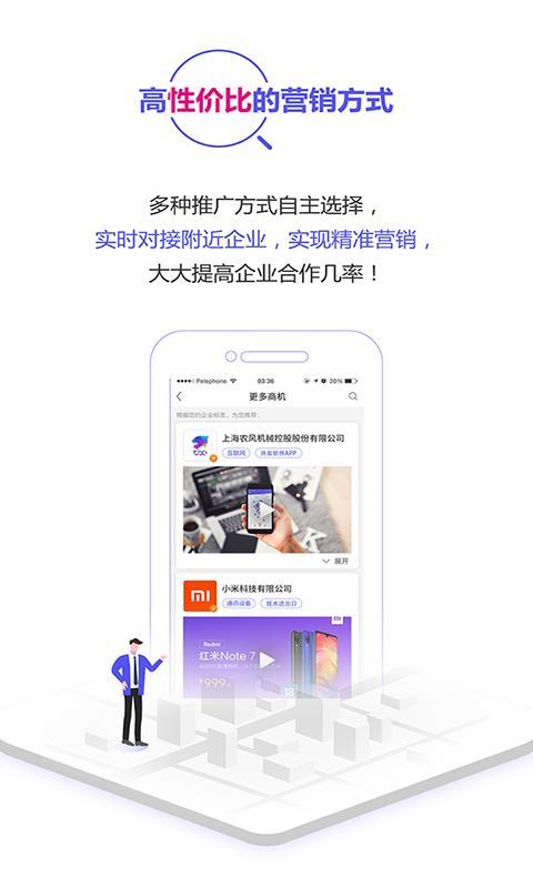 虎宝企业联盟 v5.4.3