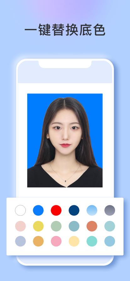 证件照轻松拍 v3.0.1