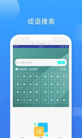 一百分答题帮 v4.1.2