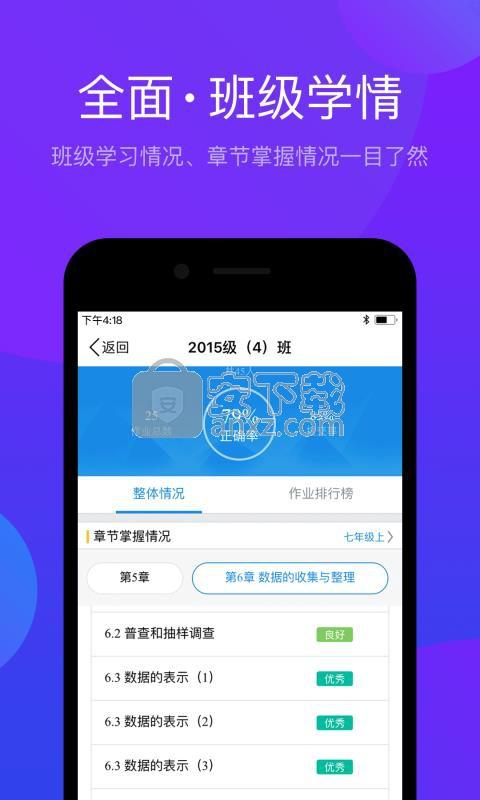 悠数学教师 v4.3.1