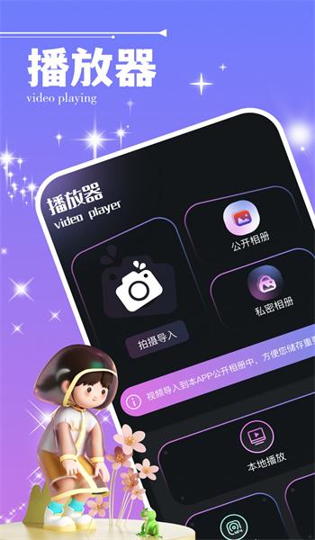Soraai播放器 v6.3.1