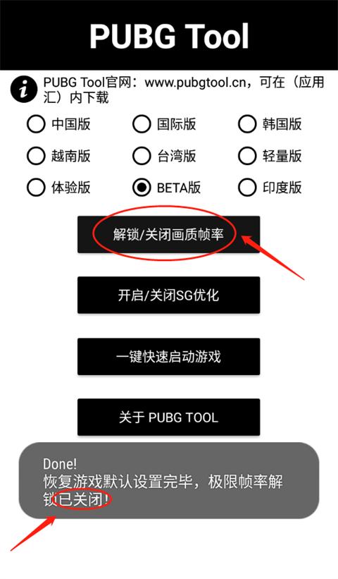 pubg超广角 v3.2.1