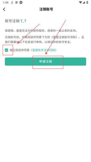 墨墨背单词旧版 v5.5.3