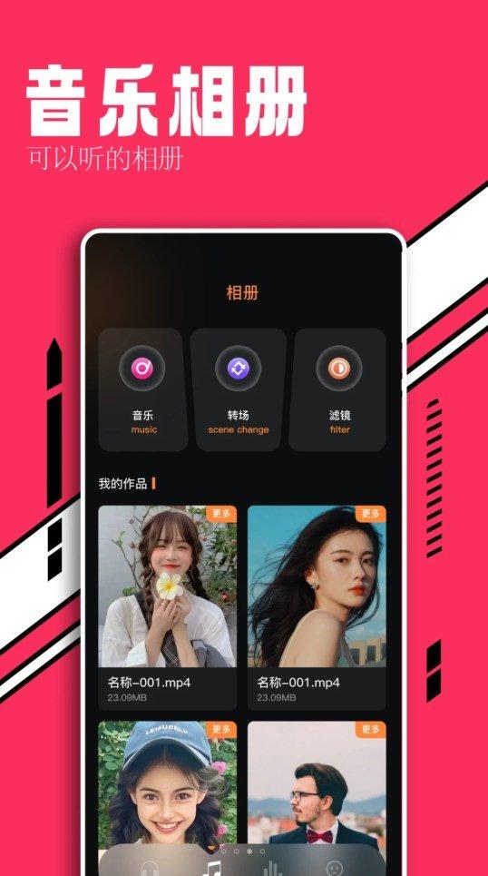 趣听音乐剪辑 v4.0.4