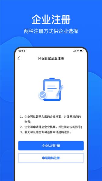 禾美环保管家 v5.0.3
