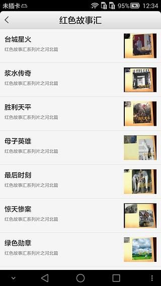 上海党员远教 v4.3.4