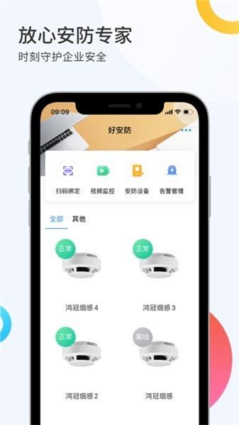 i智企 v6.3.1