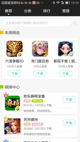 美玩吧 v5.1.2