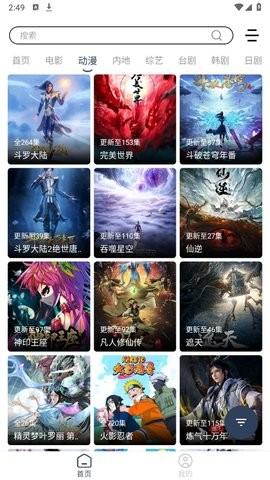 爱家s影视 v3.4.4