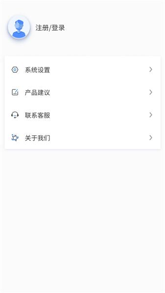 能管云 v3.3.1