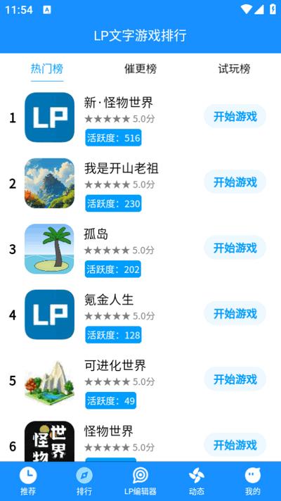 LP浏览器 v3.5.4