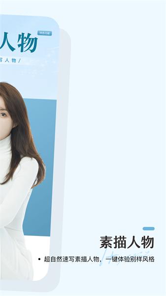 栩风相机免费版 v6.4.1