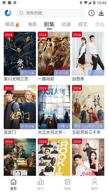 柚子fun追剧 v6.1.3